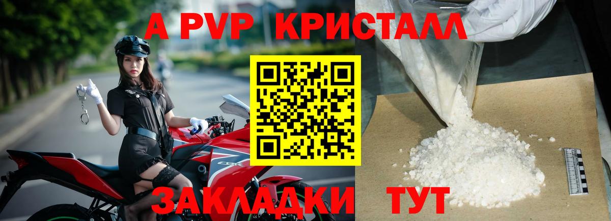A PVP СК КРИС Ялта
