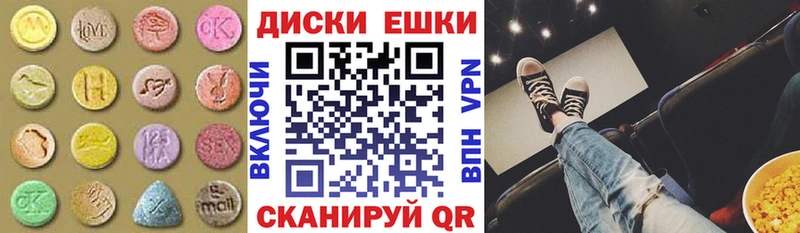 Экстази таблы  Ялта 