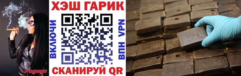 ГАШИШ гарик  купить закладку  Ялта 