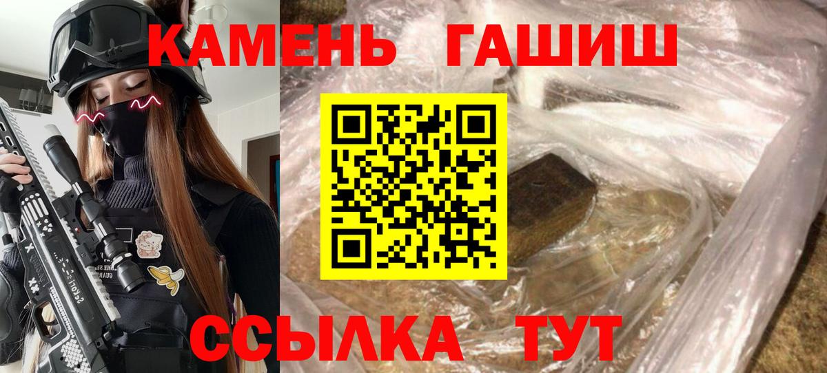 ГАШИШ ice o lator  ГАШ гашик  Вход с VPN  Ялта 