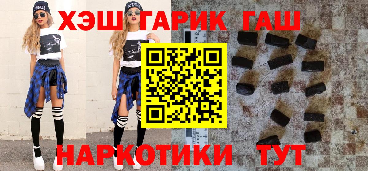 ГАШ убойный Ялта