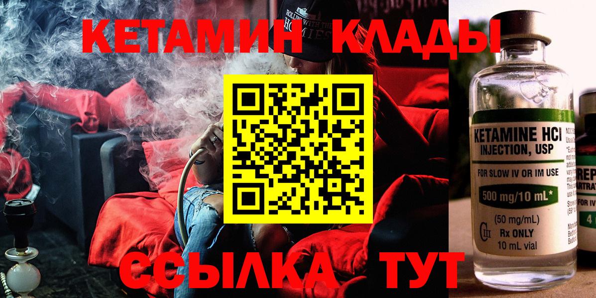 Кетамин ketamine  Кетамин ketamine  Вход с VPN  Ялта 