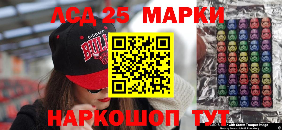 ЛСД экстази кислота  Вход с VPN  LSD-25 экстази кислота  Ялта 