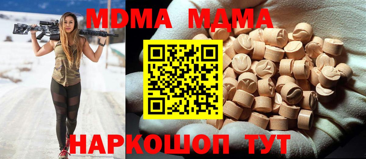 Ялта  МДМА VHQ  МДМА VHQ  Вход с VPN 