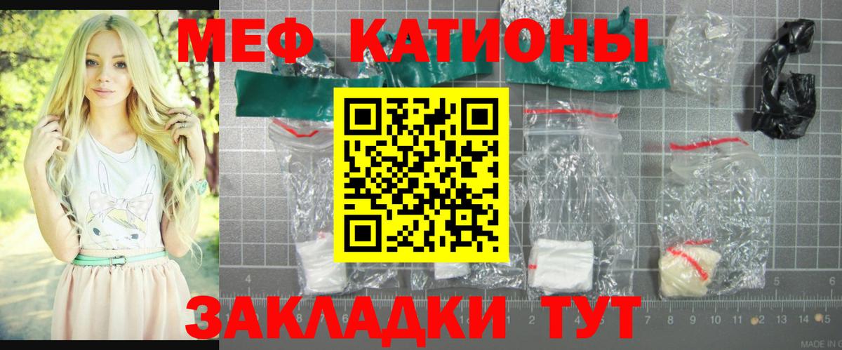 МЯУ-МЯУ  Мефедрон 4 MMC  Вход с VPN  Меф мука  Ялта 
