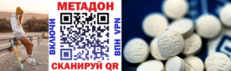 mega зеркало  Ялта  маркетплейс формула  МЕТАДОН кристалл 