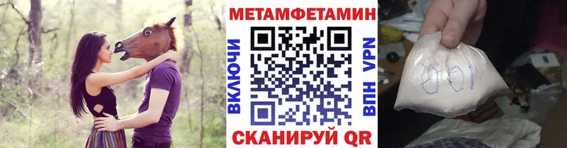 Метамфетамин мет  Ялта 