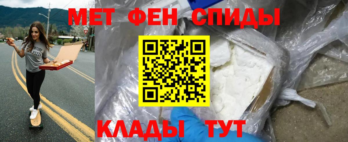 Первитин мет Ялта
