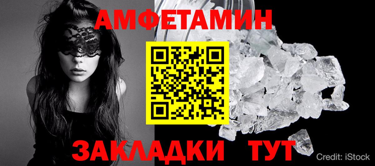 МЕТАМФЕТАМИН  Вход с VPN  Ялта  Метамфетамин витя 