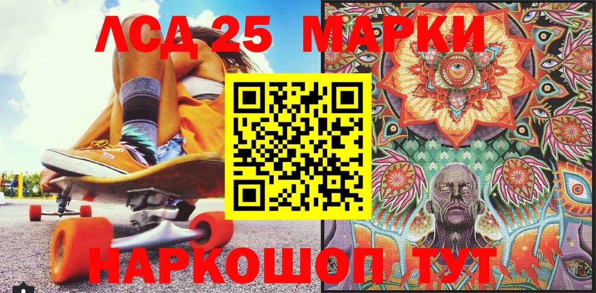 Ялта  Марки NBOMe 1,5мг  Вход с VPN 
