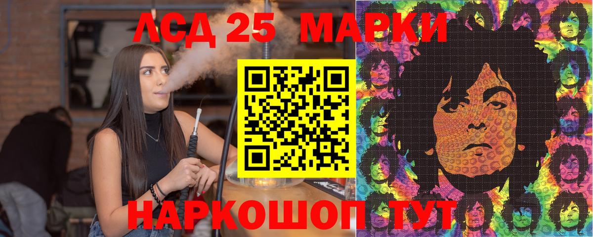 Марки NBOMe 1500мкг Ялта