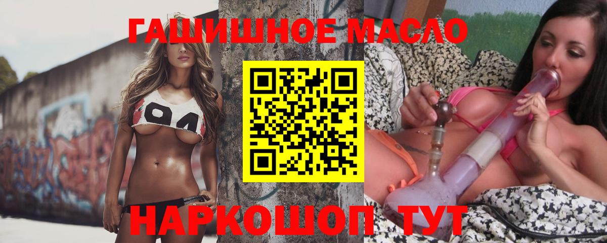 ТГК вейп  Вход с VPN  ТГК вейп с тгк  Ялта 