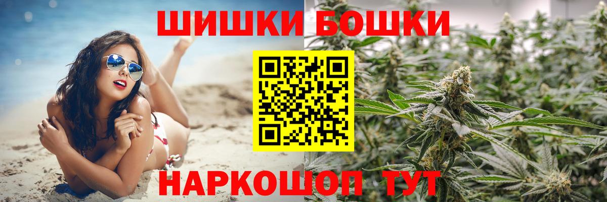 Бошки марихуана марихуана  Бошки марихуана White Widow  Вход с VPN  Ялта  Канабис индика 